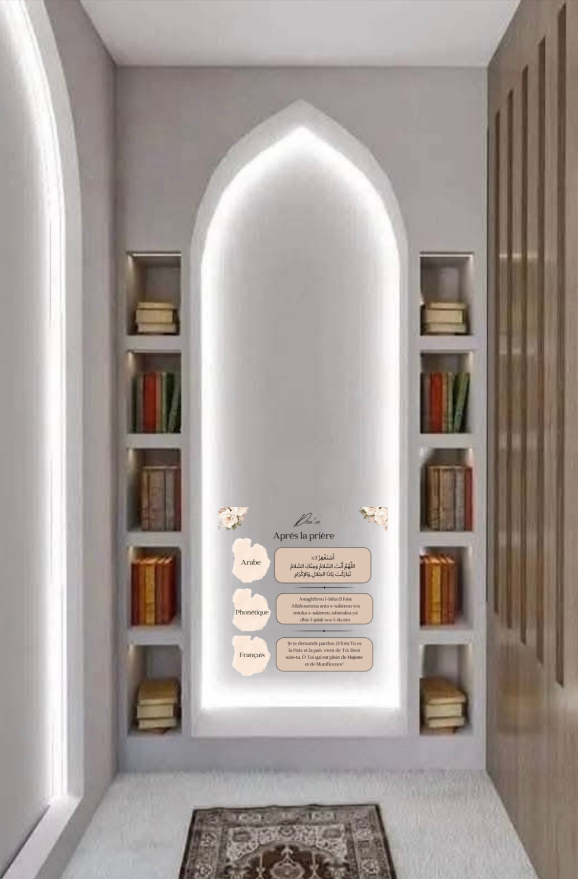 Doua « après les ablutions »
