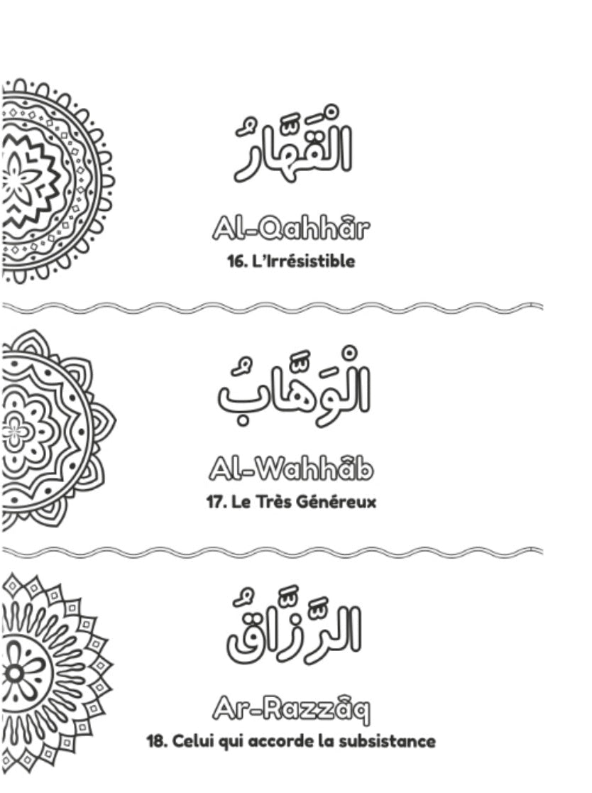Colorie et apprends: Cahier éducatif des 99 noms d’Allah