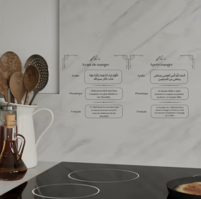 Doua « avant de manger »