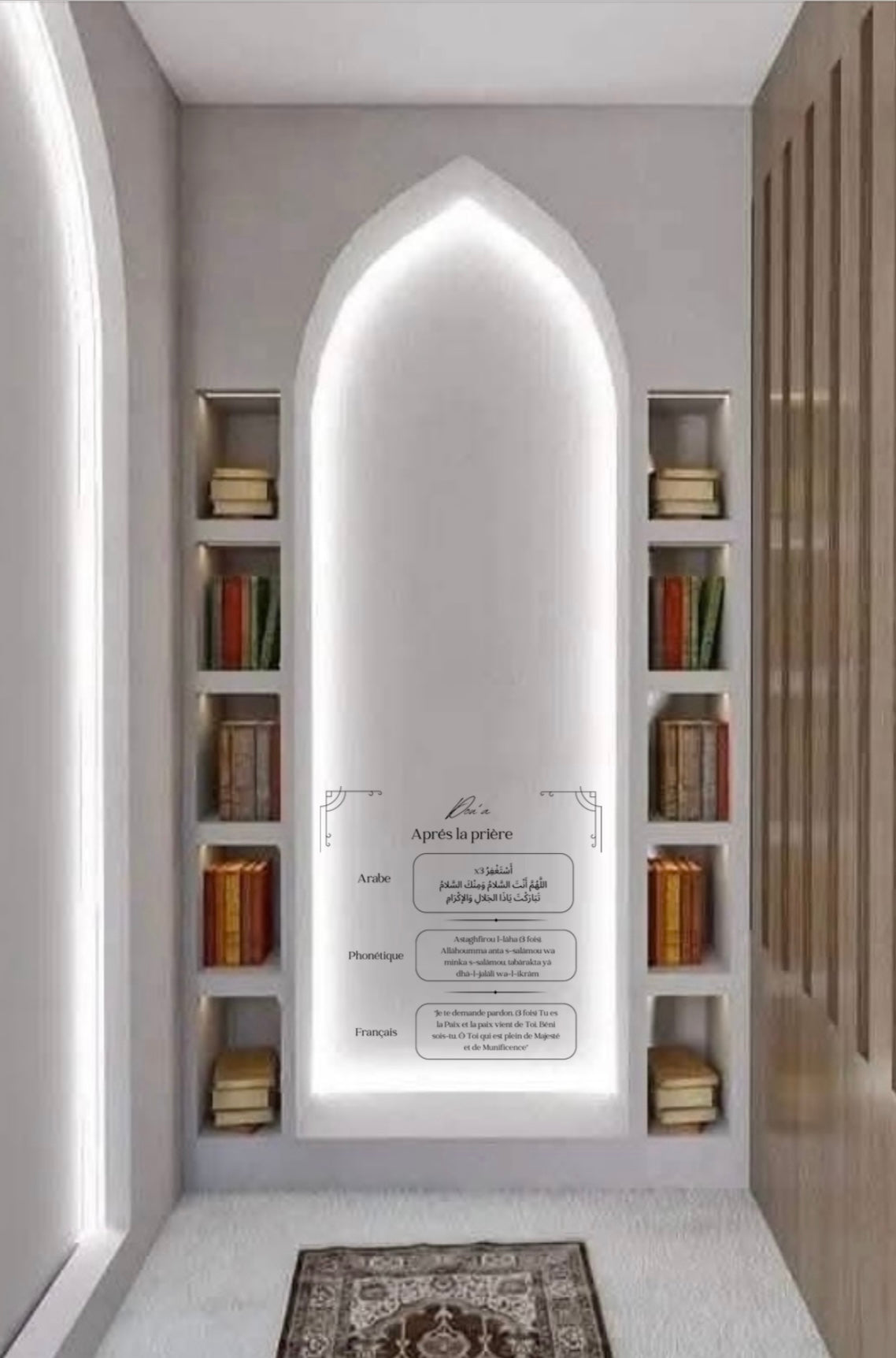 Doua « après les ablutions »