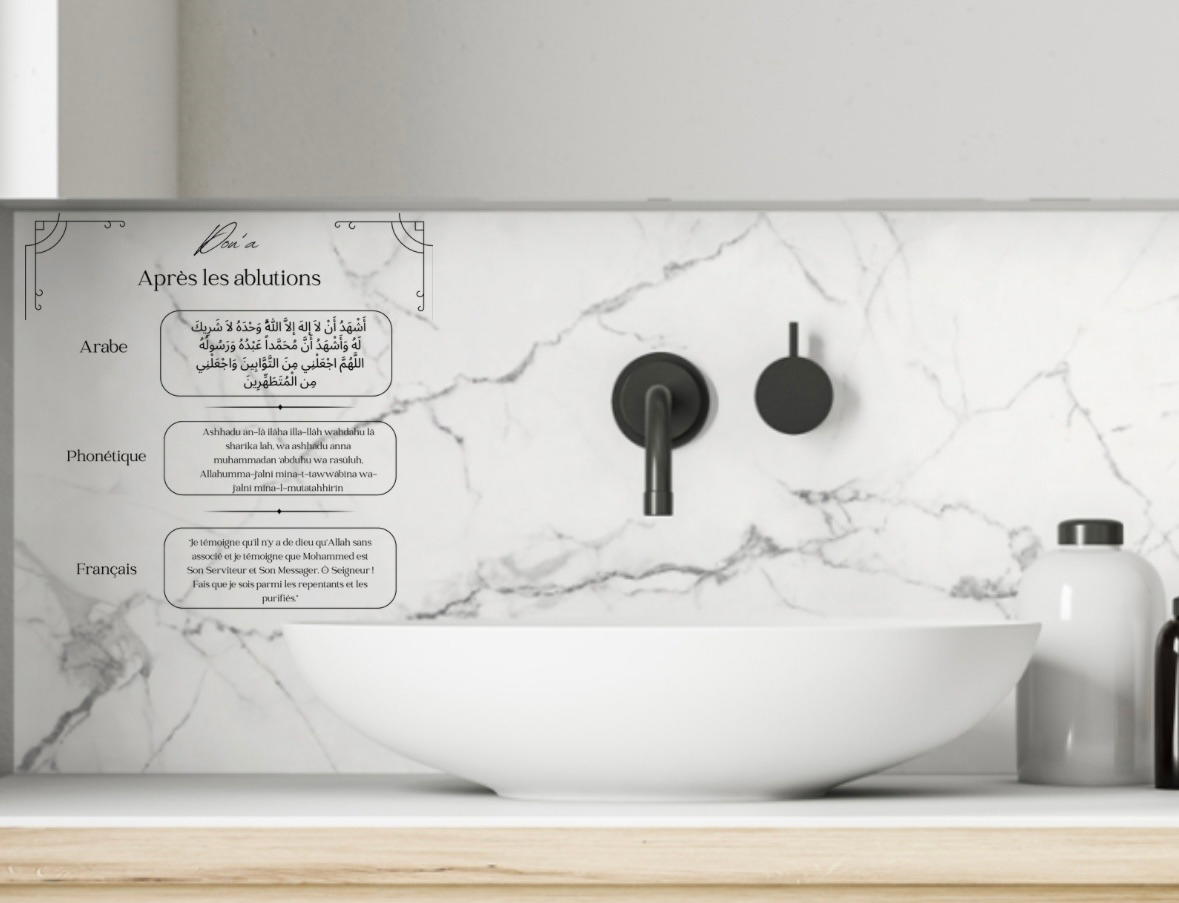 Doua « après les ablutions »